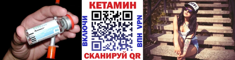 КЕТАМИН VHQ  Сарапул 