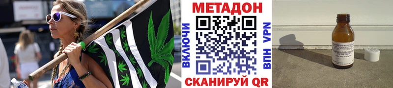 Метадон кристалл  где купить наркотик  MEGA ССЫЛКА  Сарапул 