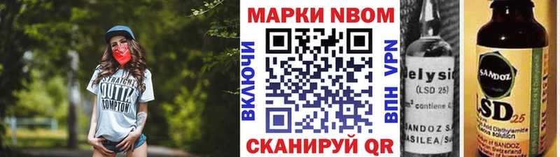 Марки NBOMe 1500мкг  магазин  наркотиков  Сарапул 